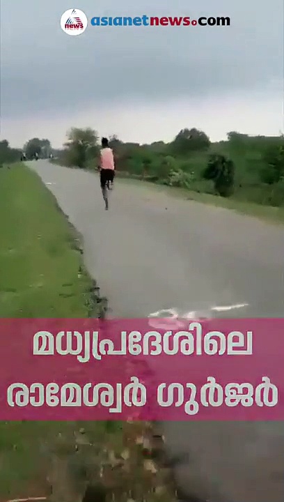 ടാറിട്ട റോഡില്‍ 11 സെക്കന്റില്‍ 100 മീറ്റര്‍; ട്രാക്കും മനസും കീഴടക്കി ഇന്ത്യന്‍ ബോള്‍ട്ട്‌