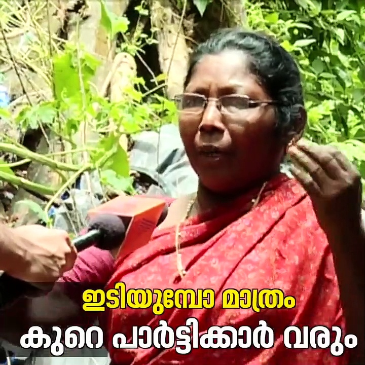 മലയിടിയുമ്പോള്‍ മാത്രം സാന്ത്വനവുമായി വരുന്നവര്‍ ശ്രദ്ധിക്കുക, ഇവര്‍ അപകടത്തിൽ