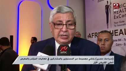 تحت رعاية الرئيس السيسي ..تواصل فعاليات المؤتمر والمعرض الطبي الإفريقي الأول بمشاركة أكتر من 100 دولة
