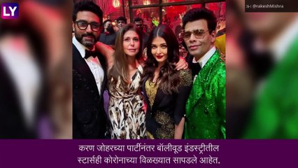 अभिनेता Shah Rukh Khan आणि अभिनेत्री Katrina Kaif यांना कोरोना विषाणूची लागण, करण जोहरच्या पार्टीमध्ये झाले होते सहभागी