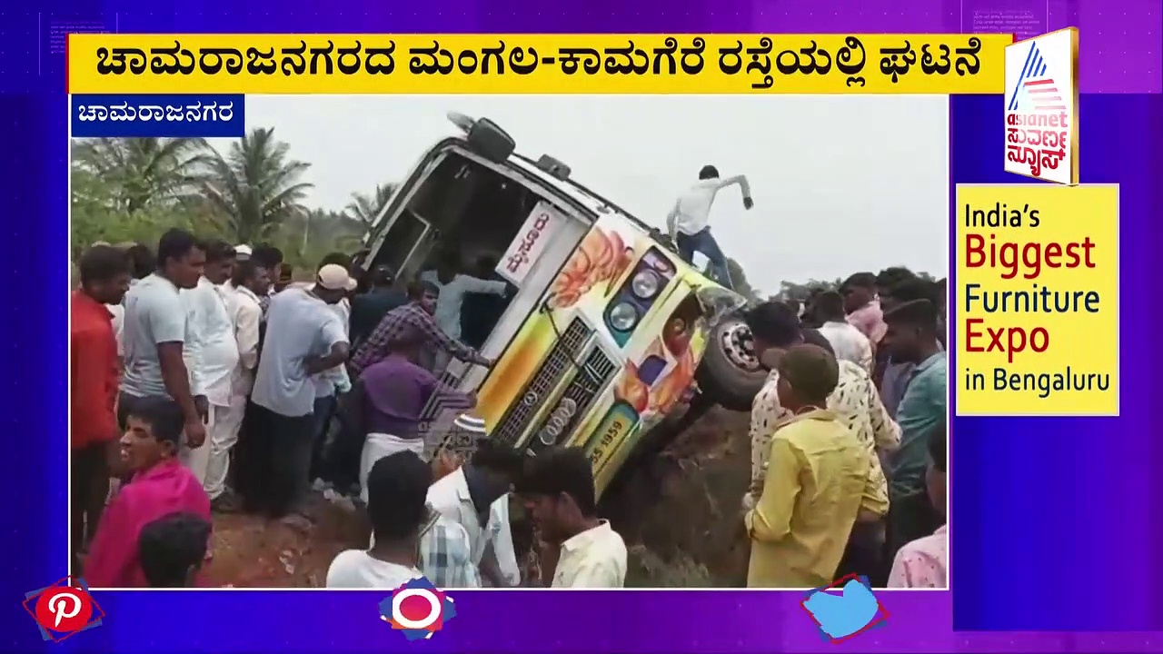 Chamarajanagar: ಬೈಕ್-ಬಸ್ ನಡುವೆ ಡಿಕ್ಕಿ, ಪ್ರಯಾಣಿಕರು ಪ್ರಾಣಾಪಾಯದಿಂದ ಪಾರು