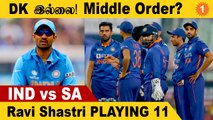 IND vs SA முதல் T20 India Playing 11-ஐ தேர்வு செய்த Ravi Shastri | *Cricket