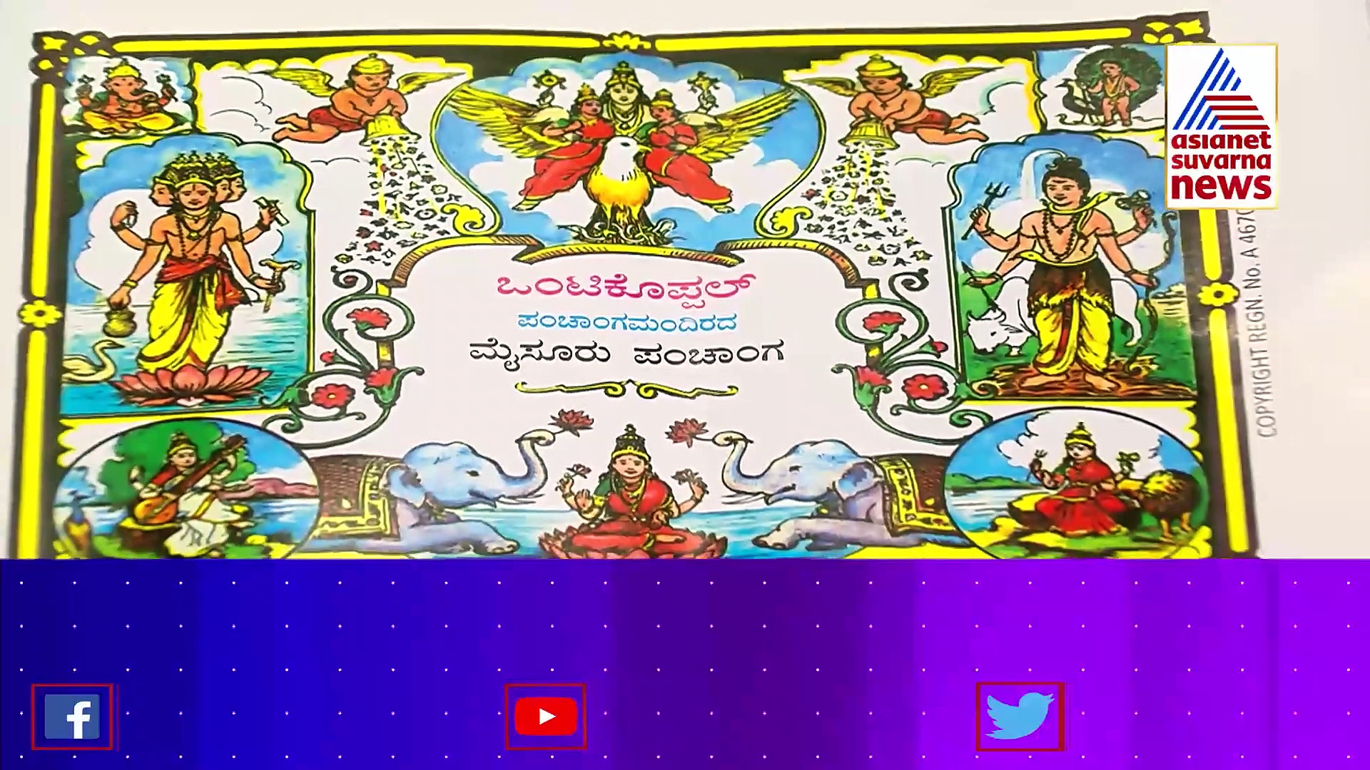 ಪವರ್ ಪಾಯಿಂಟ್ ಪಂಚಾಂಗ; ಹೊಸ ಸಂವತ್ಸರದಲ್ಲಿ ಗ್ರಹಗಳ ಪಾತ್ರವೇನು?