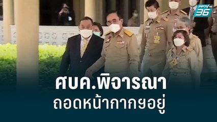 นายกฯเผย ศบค.พิจารณาถอดหน้ากากฯอยู่| เข้มข่าวเย็น | 6 มิ.ย. 65