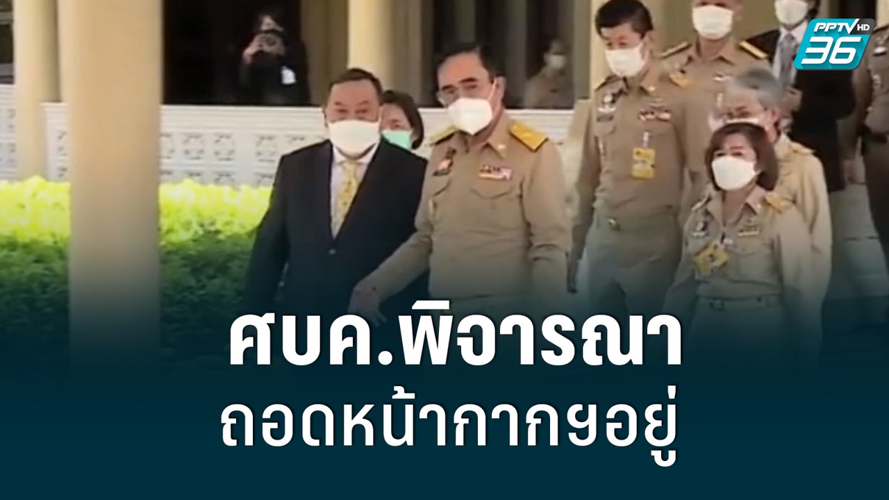 นายกฯเผย ศบค.พิจารณาถอดหน้ากากฯอยู่| เข้มข่าวเย...