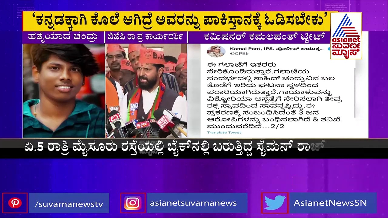ಗೌರಿಪಾಳ್ಯ ಚಂದ್ರು ಮರ್ಡರ್‌ ಕೇಸ್‌: ಕನ್ನಡದಲ್ಲಿ ಮಾತನಾಡಿದ್ದಕ್ಕೆ ಕೊಲೆ ಎಂದ ಸಿ.ಟಿ.ರವಿ!