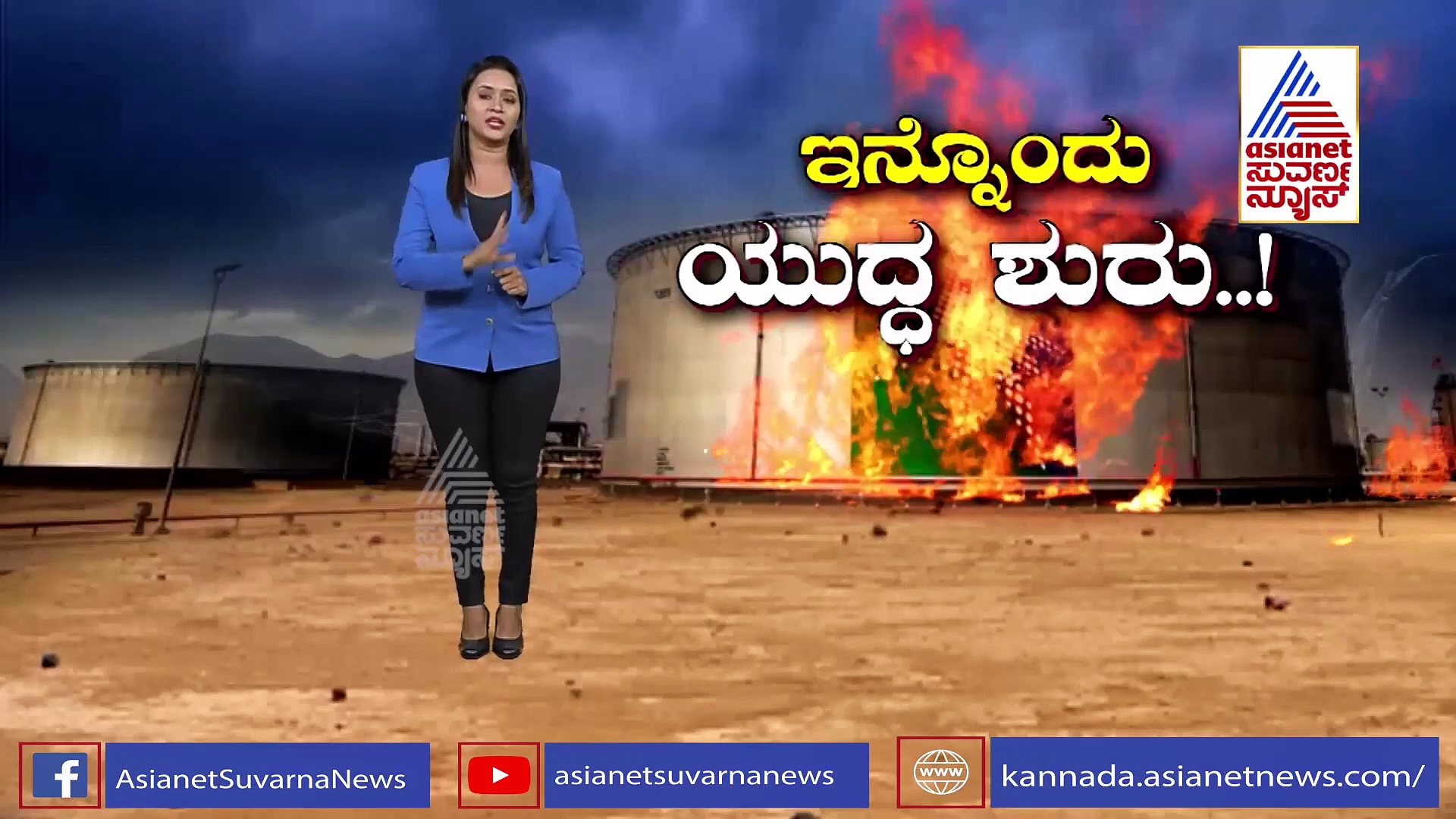 ಸೌದಿ ಅರೇಬಿಯಾದ ತೈಲ ಗೋದಾಮಿನ ಮೇಲೆ ಹೋತಿ ದಾಳಿ, ಇನ್ನೊಂದು ಯುದ್ಧದ ಮುನ್ಸೂಚನೆ?