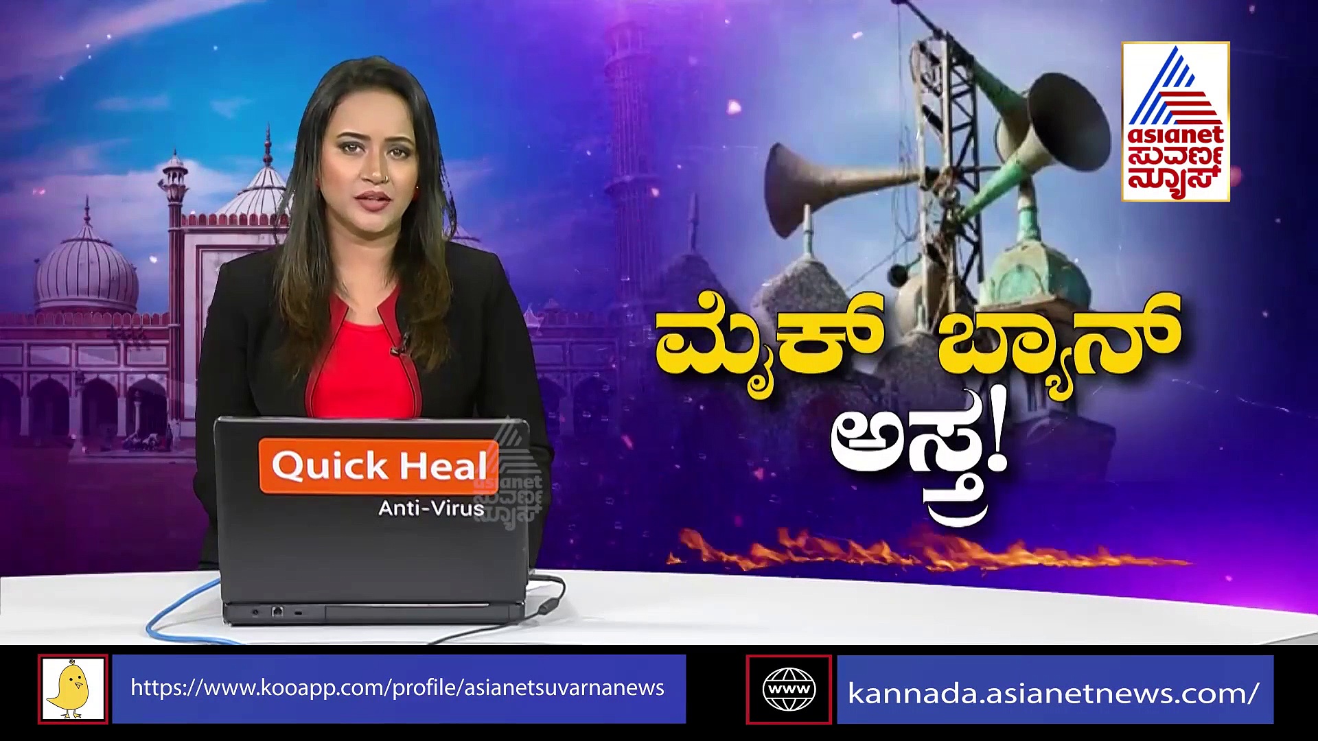 Azaan Row: 'ಪೈಗಂಬರ್‌ ಕಾಲದಲ್ಲಿ ಮೈಕ್‌ ಇರಲಿಲ್ಲ'  ಮೈಕ್‌ ಬ್ಯಾನ್‌ ಪರ ಸಿ.ಟಿ. ರವಿ ಬ್ಯಾಟಿಂಗ್