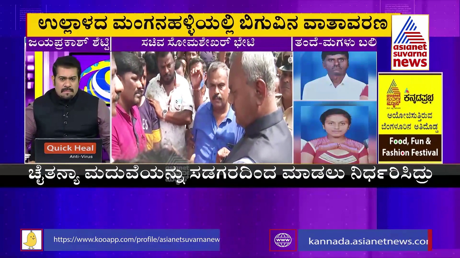 Transformer Blast: ಬೇಜವಾಬ್ದಾರಿ ಬೆಸ್ಕಾಂ ವಿರುದ್ಧ ಸ್ಥಳೀಯರ ಆಕ್ರೋಶ 