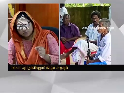 'പിരിച്ചതും അത് കാണാത്തതും തെറ്റ്, പക്ഷേ പരസ്പരം ക്ഷമിച്ചു മുന്നോട്ടുപോകാ'മെന്ന് കളക്ടര്‍