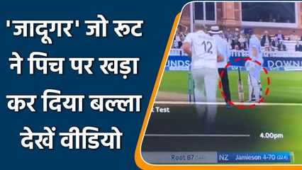 ‘जादूगर’ Joe Root ने हवा खड़ा किया बल्ला, वीडियो देख चकरा जाएगा सिर | वनइंडिया हिन्दी | #Cricket