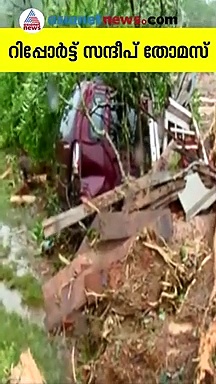 വയനാട് മേപ്പാടിയിലേത് വൻ ദുരന്തം,പുത്തുമലയിൽ മലമ്പ്രദേശം ഒഴുകിപ്പോയി