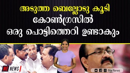 സതീശനെതിരെ മുതിർന്ന നേതാക്കൾ രംഗത്ത്