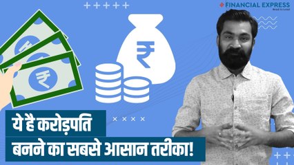 PPF Investment : बिना रिस्क जमा करें एक करोड़ का फंड