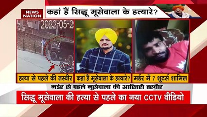 Siddu Moosewala Murder case | कहाँ है सिद्धू मूसेवाला के हत्यारे? Murder case
