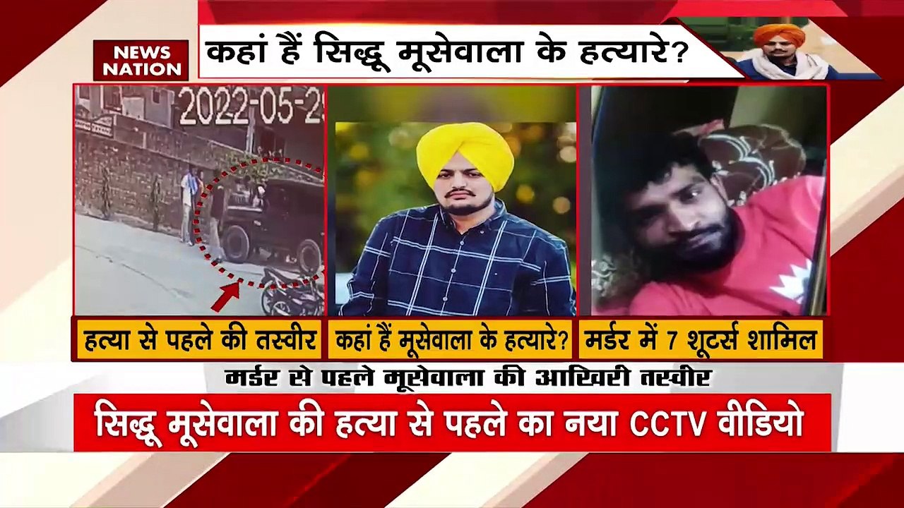 Siddu Moosewala Murder case | कहाँ है सिद्धू मूसेवाला के हत्यारे? Murder case