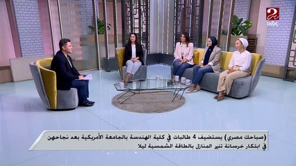 طالبات مشروع الخرسانة المضيئة: العمل الجماعي من أسباب نجاحنا لهذا السبب