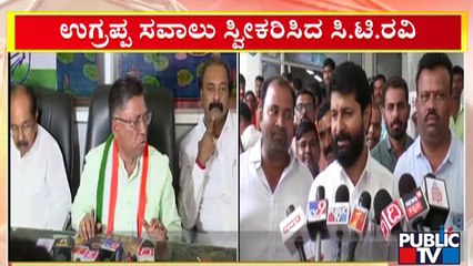 'RSS' Fight Between BJP & Congress; CT Ravi Accepts Ugrappa's Challenge