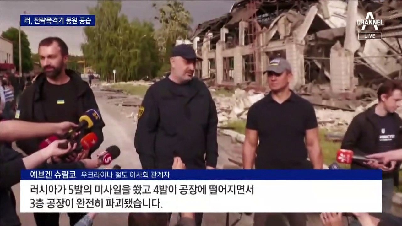 “서방 지원” 나흘 뒤…러, 전략폭격기로 키이우 공습