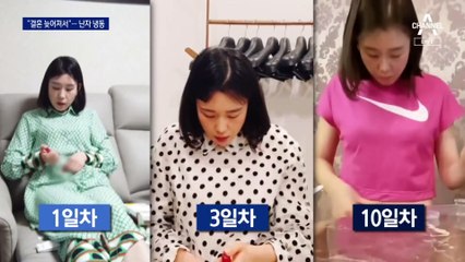 “한 살이라도 적을 때”…미혼 여성 난자 냉동 2배 늘어