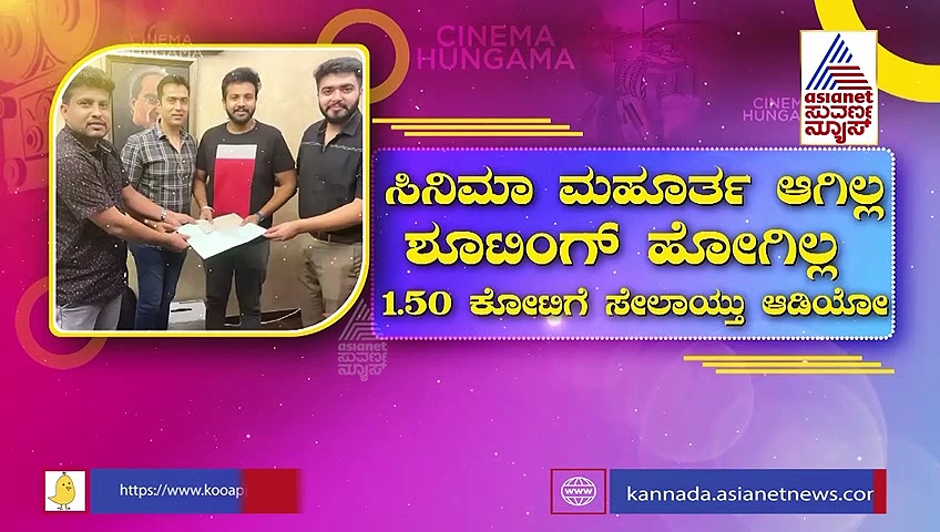 ಮುಹೂರ್ತಕ್ಕೂ ಮುನ್ನವೇ ದಾಖಲೆ ಬರೆದ ದುನಿಯಾ ವಿಜಯ್‌ 'ಭೀಮ'