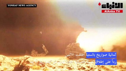 سيول وواشنطن تطلقان صواريخ بالستية ردا على بيونغ يانغ
