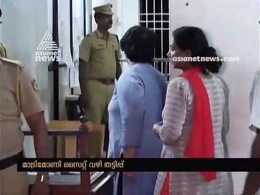 മാട്രിമോണിയല്‍ സൈറ്റ് വഴി തട്ടിപ്പ്; യുവാവില്‍ നിന്ന് 15 ലക്ഷം തട്ടിയെടുത്ത 44 കാരി പിടിയില്‍