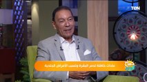 تعرف على أفضل طريقة صحية وآمنة لتنظيف البشرة مع د. هاني الناظر