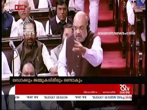 ബില്ലിനെ എതിര്‍ത്തും അനുകൂലിച്ചും നേതാക്കള്‍; കശ്മീര്‍ ബില്ലിനെ ചൊല്ലി പ്രതിപക്ഷത്ത് ഭിന്നത