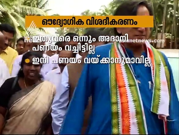 വിഴിഞ്ഞത്ത് എവിടെയാണ് അഴിമതി നടന്നത് ? കാണാം കഥ നുണക്കഥ