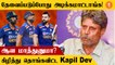 Virat, Rohit, KL Rahul இடத்திற்கு ஆபத்து Kapil Dev எச்சரிக்கை | #Cricket