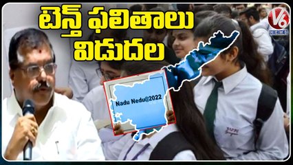 SSC 10th Class Results Released In AP _ V6 News