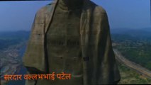 Statue of Unity, sardar Vallabhbhai Patel Murti, दुनिया की सबसे ऊंची मूर्ति,