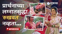 Wedding Special | Prarthana Behere Rukhwat special Interview | नेहाच्या रुखवताची झलक | Sakal Media