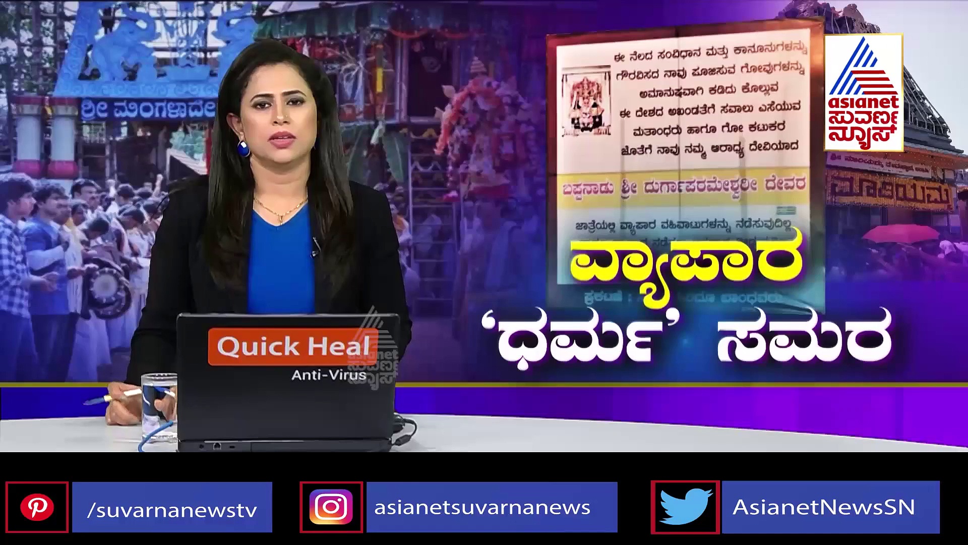 Belagavi: ಮುಸ್ಲಿಂ ವ್ಯಾಪಾರಿಗಳಿಗೆ ನಿಷೇಧ: ರಾಮದುರ್ಗದ ಜಾತ್ರೆಯಲ್ಲಿ ಅವಕಾಶ ನೀಡದಂತೆ ಮನವಿ