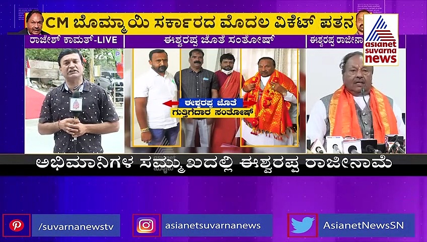 ಇಂದು ಸಂಜೆ ಈಶ್ವರಪ್ಪ ರಾಜೀನಾಮೆ ಸಲ್ಲಿಕೆ, ಬೆಂಬಲಿಗರೊಂದಿಗೆ ಬೆಂಗಳೂರಿಗೆ