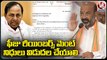 BJP Chief Bandi Sanjay Writes Letter To CM KCR , Demands To Release Fees Reimbursement Funds _ V6