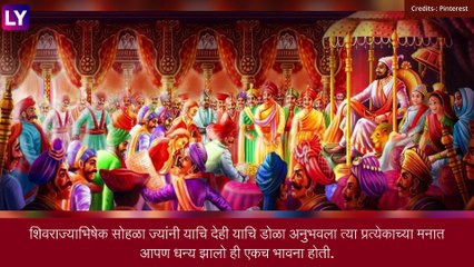 Shivrajyabhishek Sohala 2022: शिवराज्याभिषेक सोहळ्याची तारीख, इतिहास, जाणून घ्या