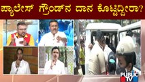 Discussion On Idgah Maidan Issue, Chamrajpet | Public TV