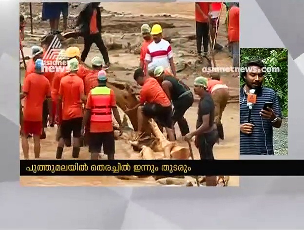പുത്തുമലയിൽ തെരച്ചിൽ തുടരാനായി ജെസിബി എത്തിക്കാൻ ശ്രമം