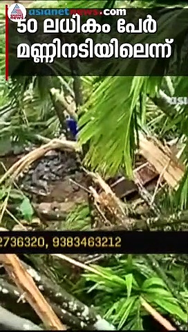 `ഈ മണ്ണിനടിയിൽ കുറേ മനുഷ്യർ കുടുങ്ങിക്കിടപ്പുണ്ട് സാറേ`