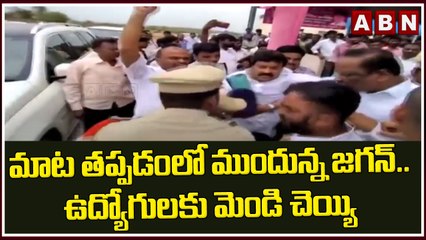 పల్లె ప్రగతి కార్యక్రమంలో ఉద్రిక్తత..హరివర్ధన్ రెడ్డిని అడ్డుకున్న పోలీసులు || ABN Telugut 4