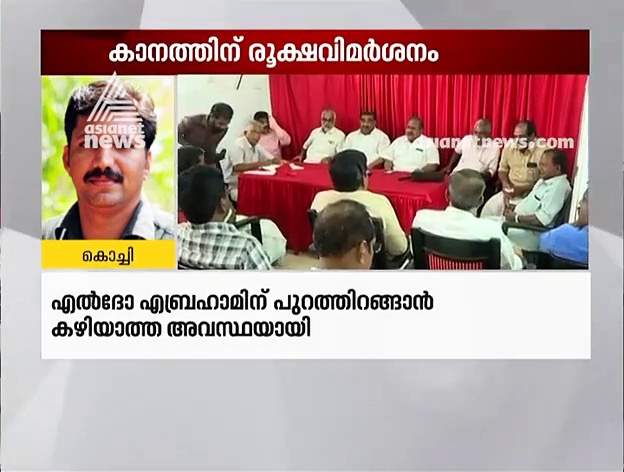 'ഇങ്ങനെ പോയാല്‍ ജാഥയ്ക്ക് പോലും ആളെ കിട്ടില്ല'; കാനത്തിനെതിരെ സിപിഐ എറണാകുളം ജില്ലാ എക്‌സിക്യൂട്ടീവ്