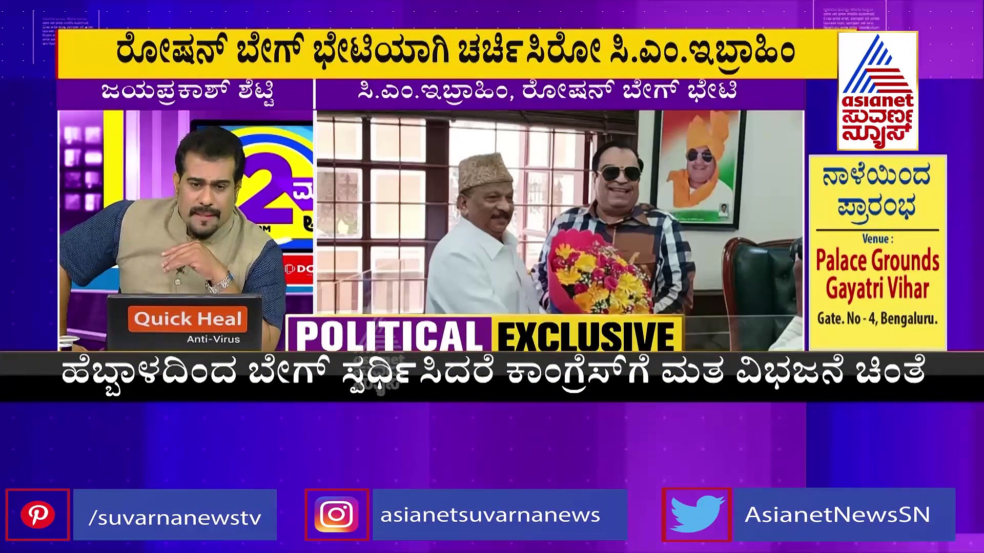 ವಿಧಾನಸಭಾ ಚುನಾವಣೆಗೆ JDS ಸಿದ್ಧತೆ, ಇಬ್ರಾಹಿಂ ಜೊತೆಗೆ ಮತ್ತೊಬ್ಬ ಮುಸ್ಲಿಂ ನಾಯಕನಿಗೆ ಗಾಳ