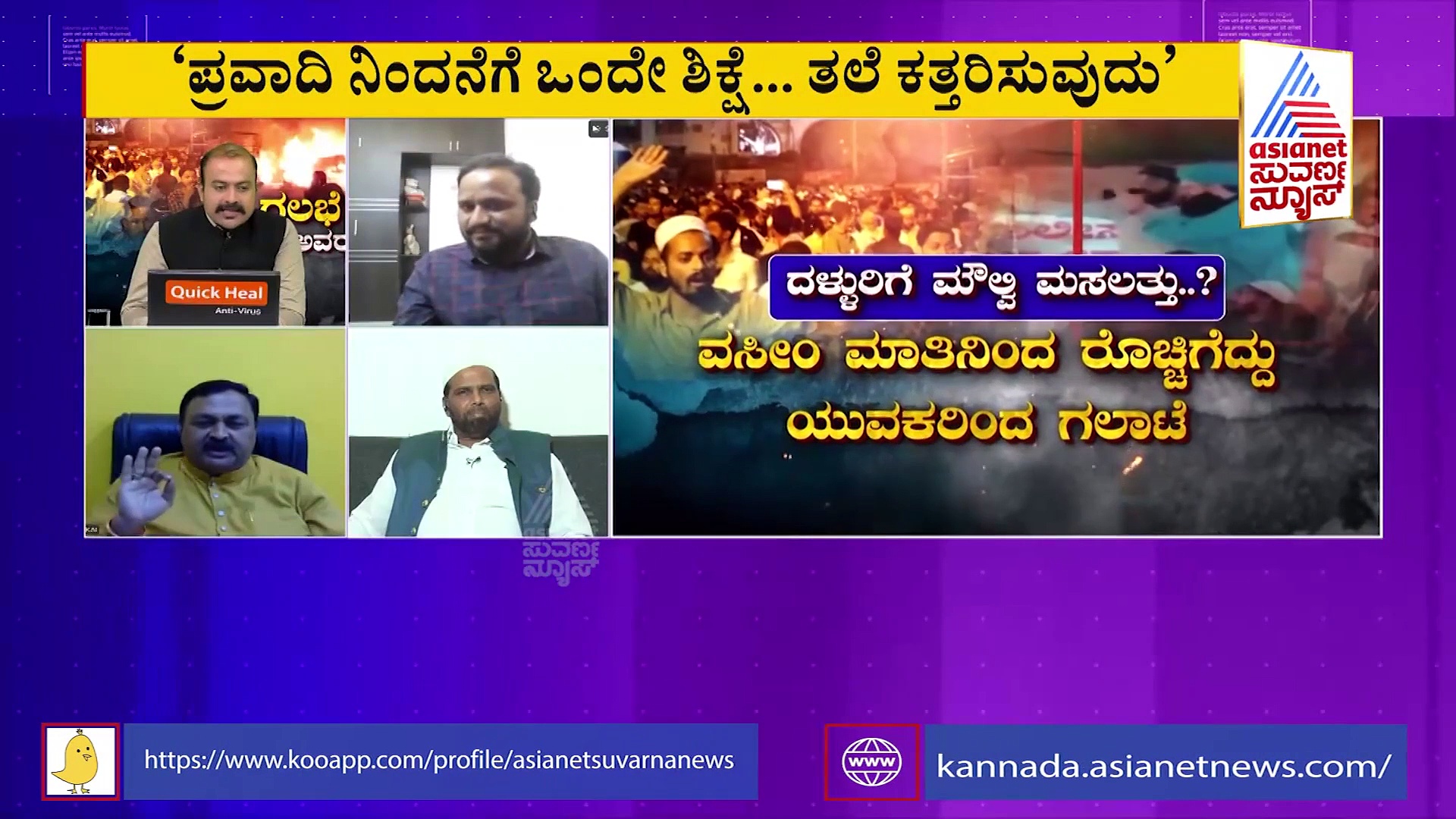 hubli violence ಹುಬ್ಬಳ್ಳಿ ಗಲಭೆಕೋರರಿಂದ ತಲೆ ಕಡಿಯುವ ಘೋಷಣೆ, ಭಯಾನಕ ವಿಡಿಯೋ ವೈರಲ್!