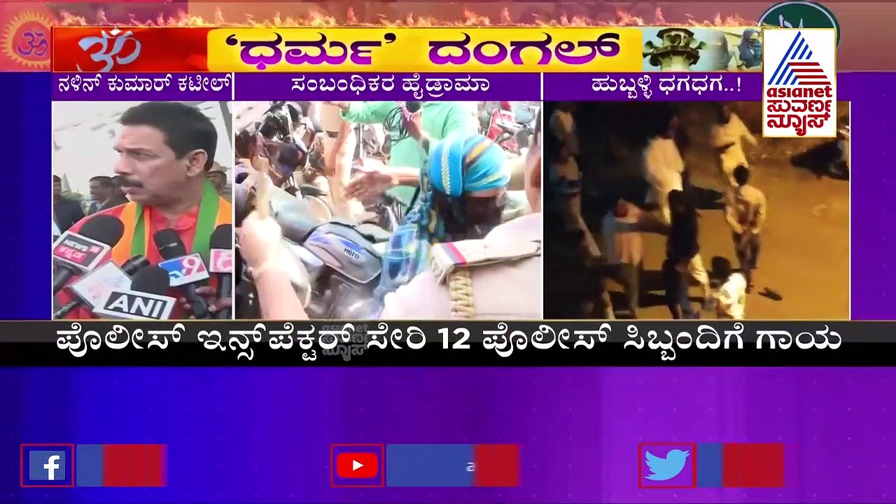 Hubli Riots: ಕರ್ನಾಟಕದಲ್ಲಿ ಗುಜರಾತ್, ಉತ್ತರ ಪ್ರದೇಶ ಮಾದರಿ ಕಾನೂನು ಜಾರಿ: ನಳಿನ್ ಕುಮಾರ್ ಕಟೀಲ್