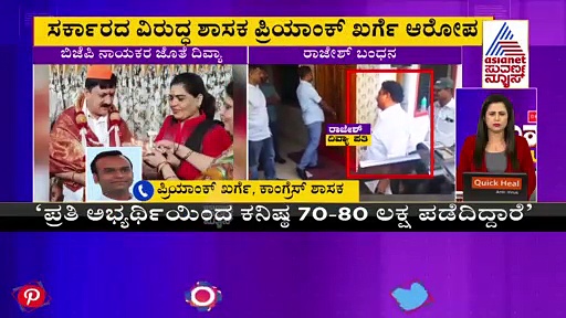 PSI Recruitment Scam: 210 ಕೋಟಿ ಅಕ್ರಮ, ರಾಜ್ಯ ಸರ್ಕಾರ ಭಾಗಿ: ಪ್ರಿಯಾಂಕ್ ಖರ್ಗೆ ಆರೋಪ