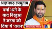 Azamgarh by-election: BJP से Dinesh lal yadav Nirahua ने किया नामांकन | वनइंडिया हिंदी | *Politics