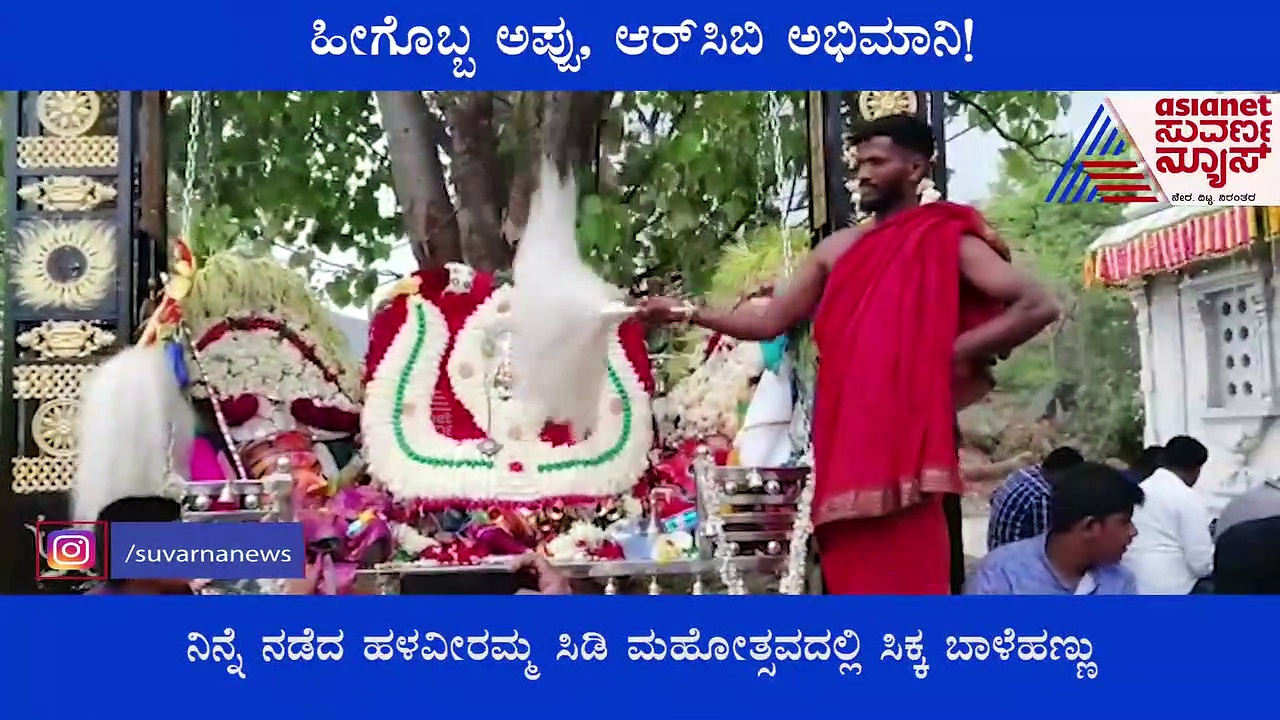 ಅಪ್ಪು ಮತ್ತು RCB ಮೇಲಿನ ಪ್ರೀತಿಗೆ ಅಭಿಮಾನಿಯೊಬ್ಬ ಮಾಡಿದ್ದೇನು ನೋಡಿ