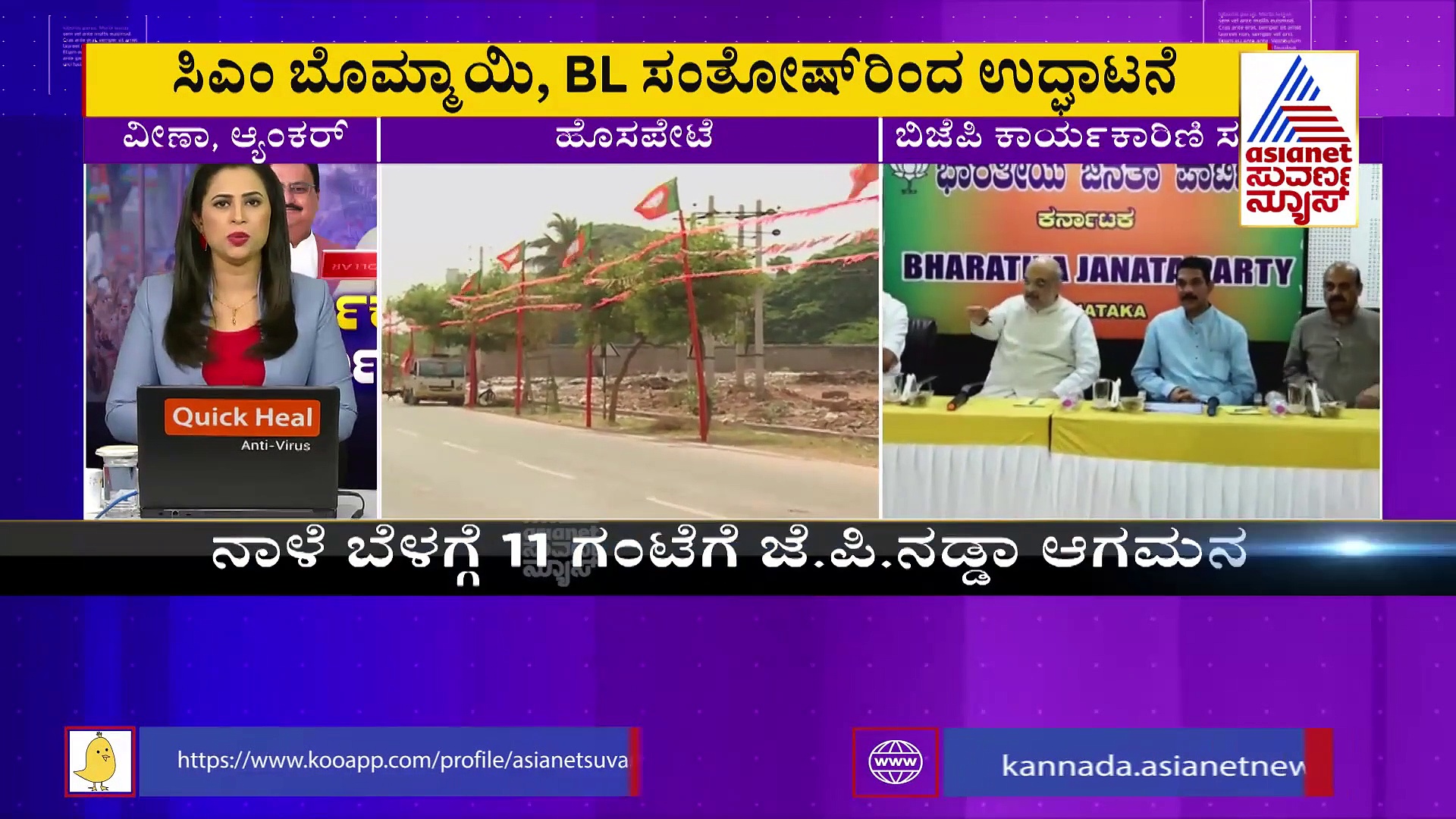 ಹೊಸಪೇಟೆಯಲ್ಲಿ ಇಂದಿನಿಂದ ಬಿಜೆಪಿ ಕಾರ್ಯಕಾರಿಣಿ; ಮುಜುಗರ ತಪ್ಪಿಸಲು ಈಶ್ವರಪ್ಪ ಗೈರು